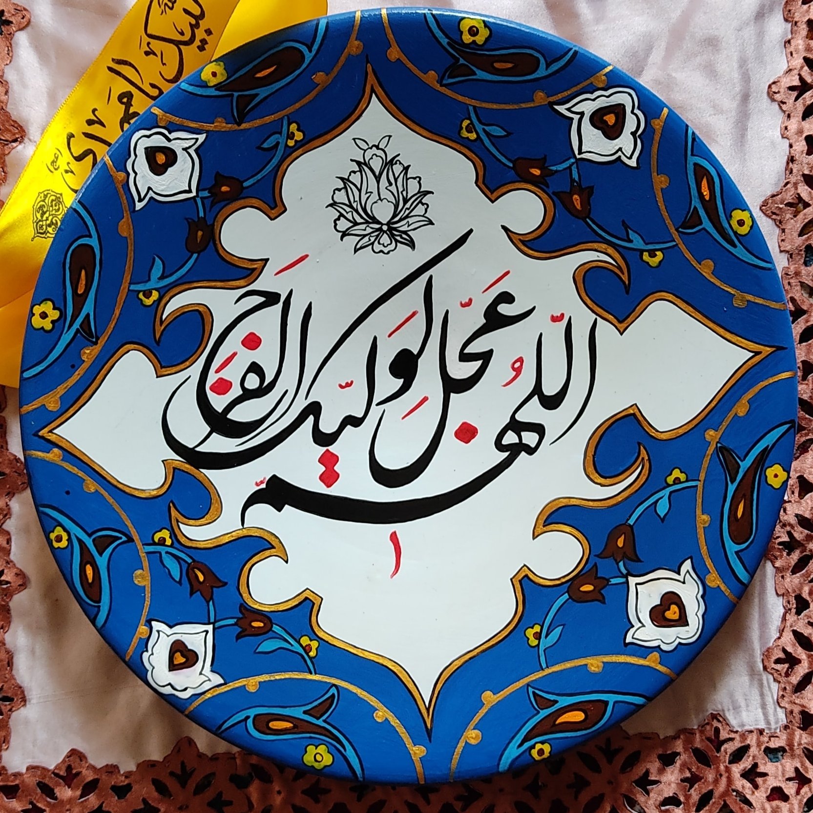 بشقاب دیوار کوب اللهم عجل لولیک الف