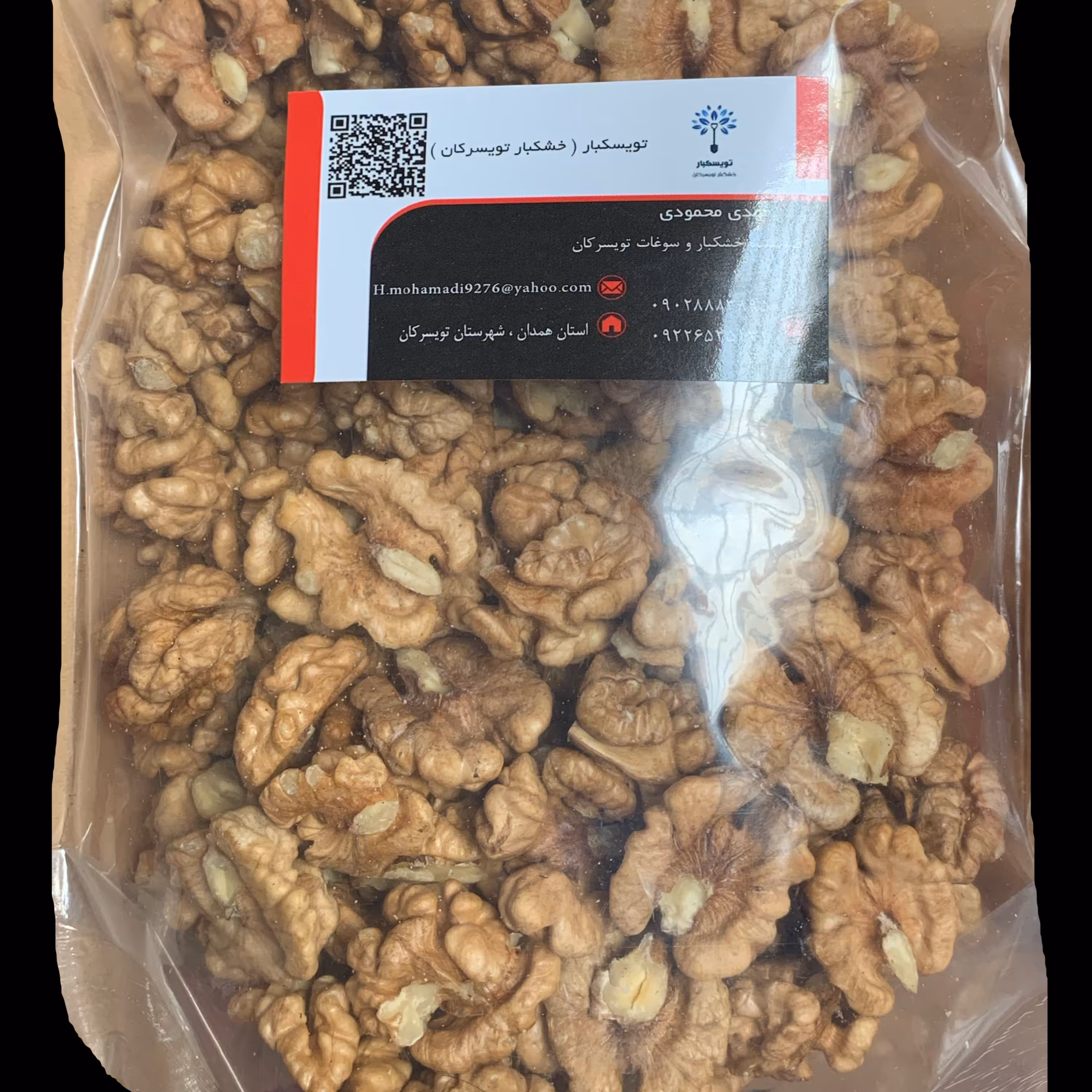 مغز گردو سفید درجه یک شهرستان تویسرکان نیم کیلویی