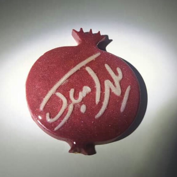 انار شب یلدا ( براق )