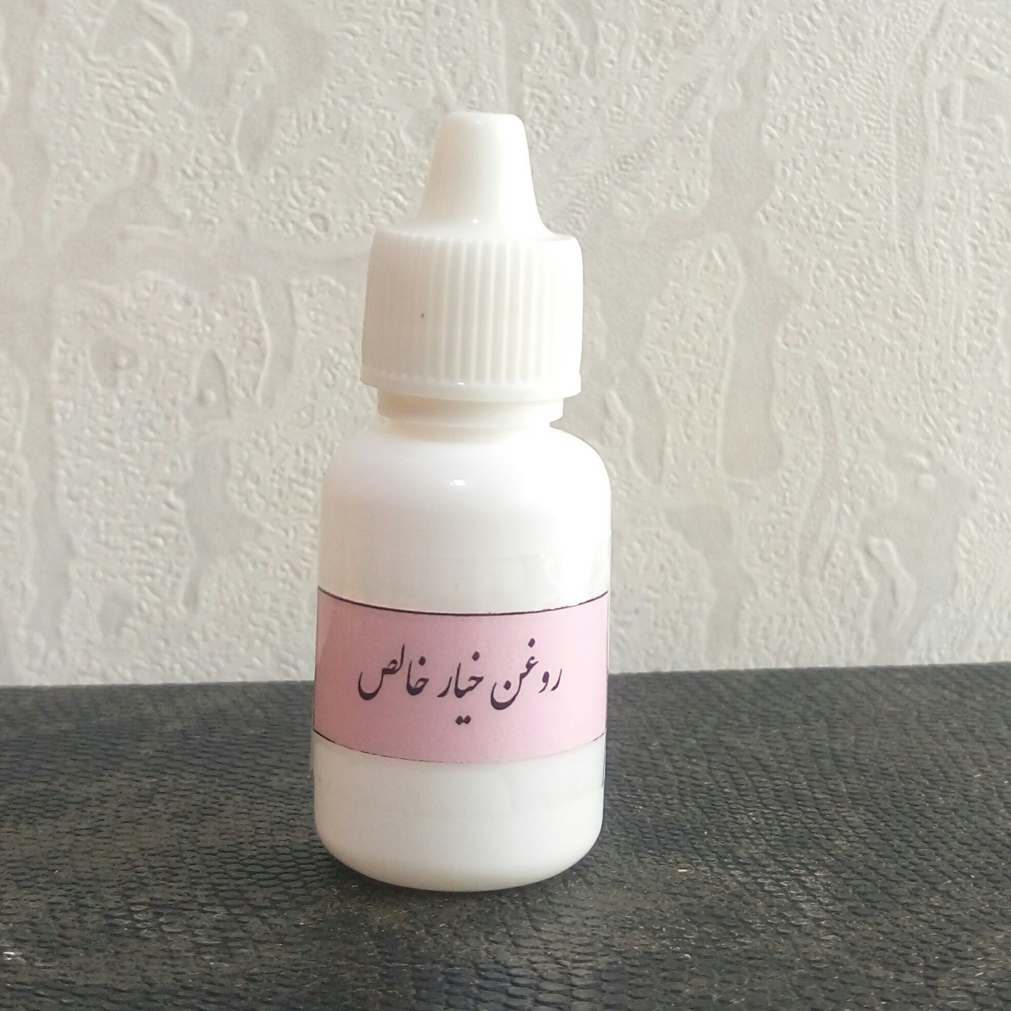 روغن خیار خالص 20 میلی لیتر