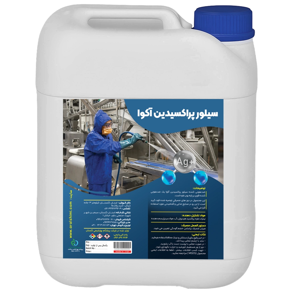 سیلور پراکسیدین آکوا