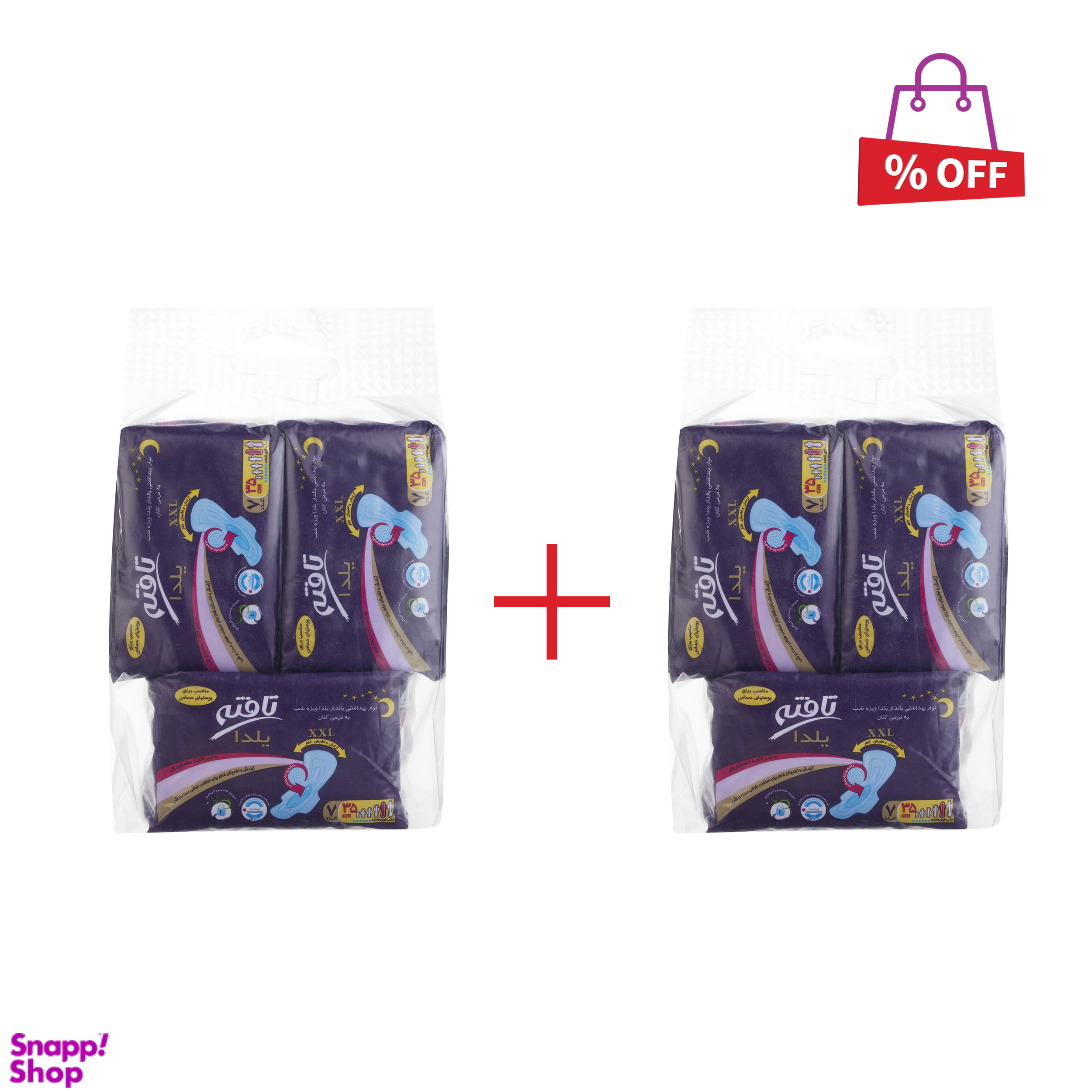 نوار بهداشتی بالدار تافته (Tafteh) مدل Yalda سایز خیلی خیلی بزرگ مجموعه 3 عددی مجموعه 2 عددی