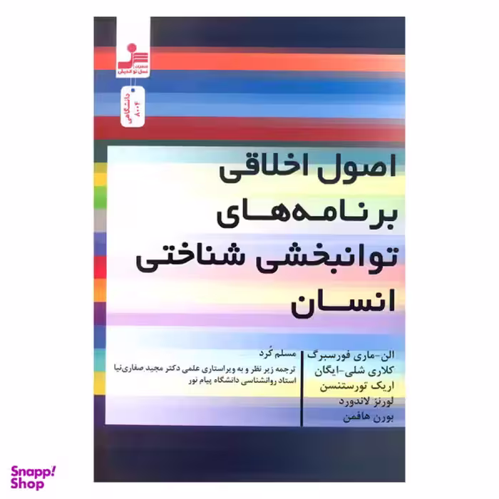 دانشگاهی