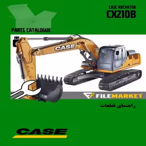 راهنمای قطعات بیل مکانیکی کيس مدل CX210B
