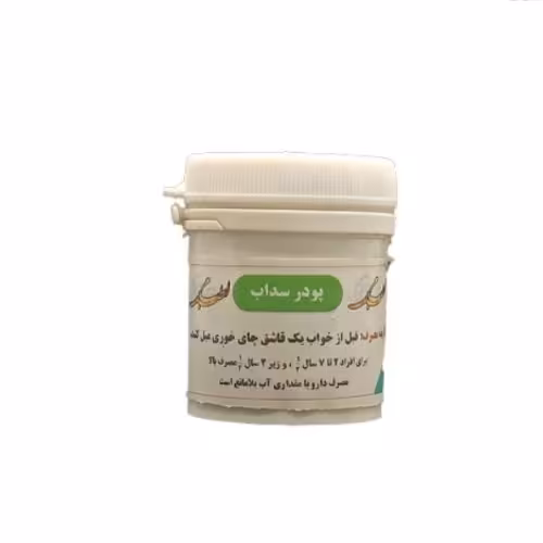  پودر سداب 