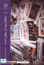 قیمت و خرید کتاب سکولاریزم در جهان عرب | ایده بوک
