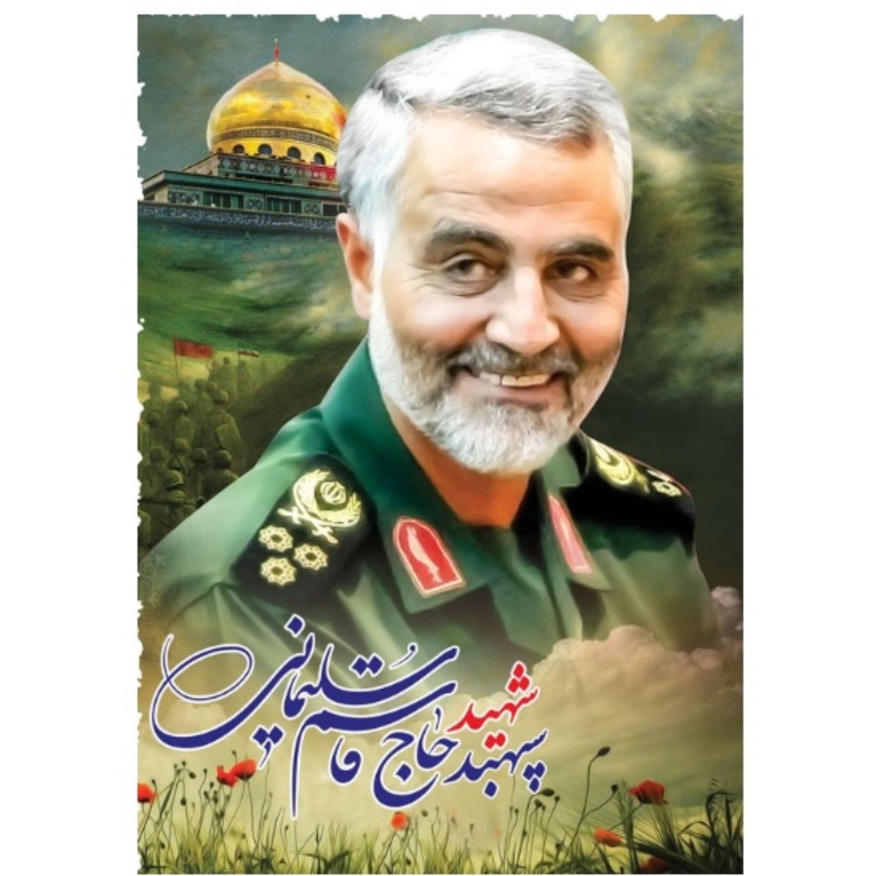 دفتر مشق 40برگ (طرح سردار سلیمانی)