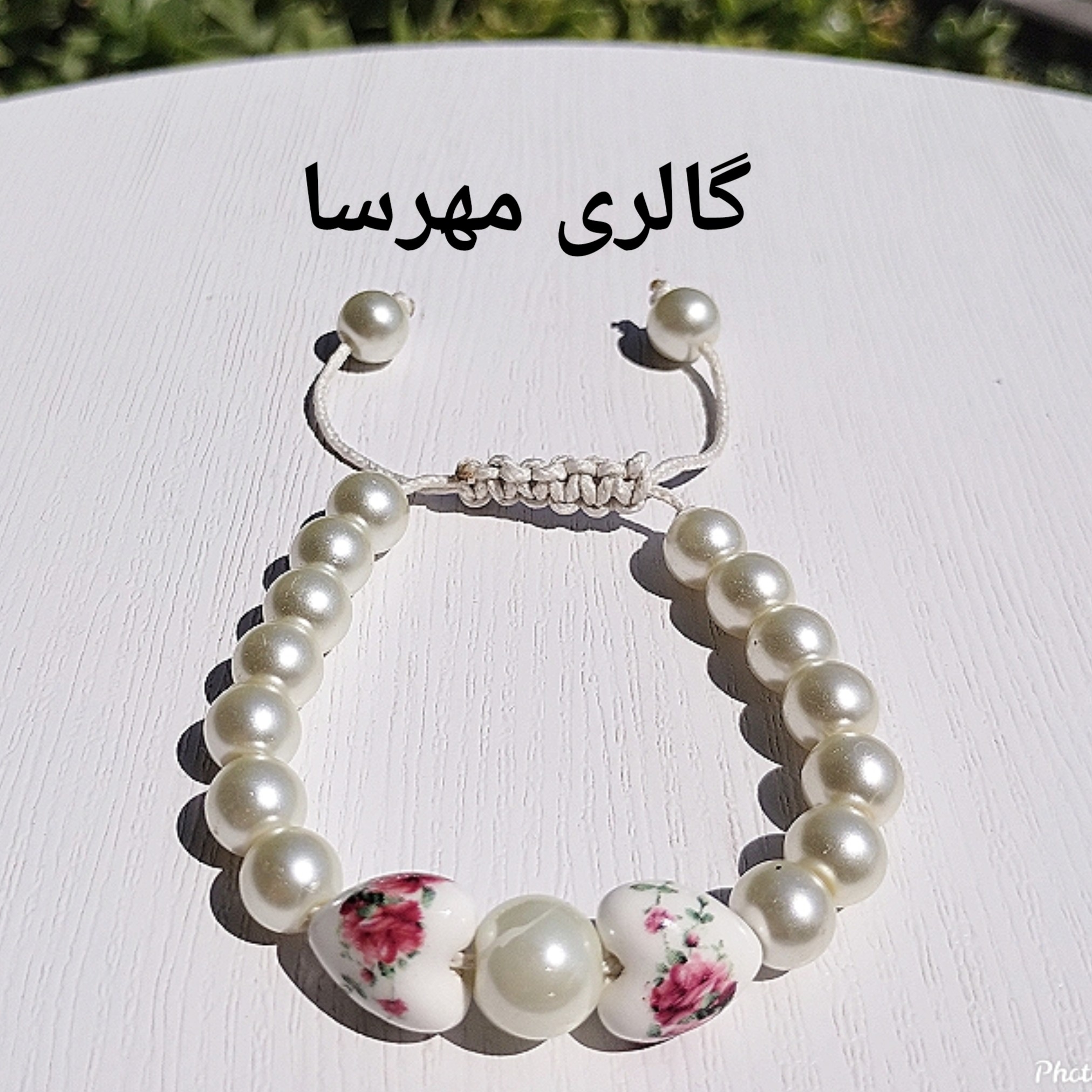 دستبند مروارید همراه با قلب سرامیکی