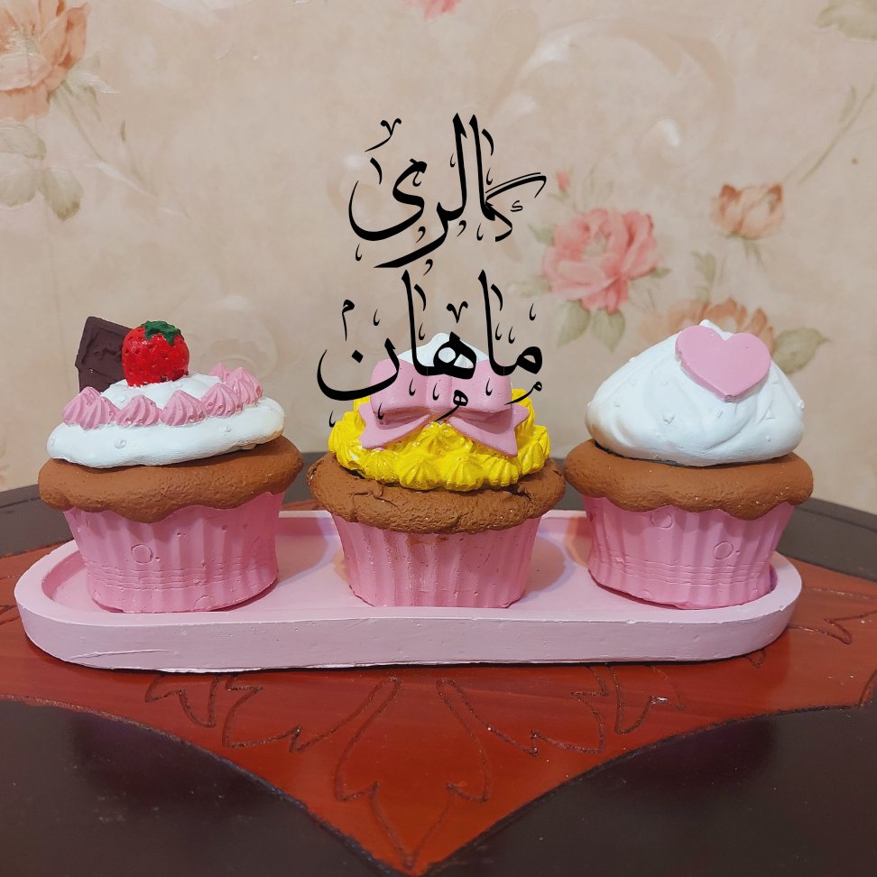 سینی کاپ کیک