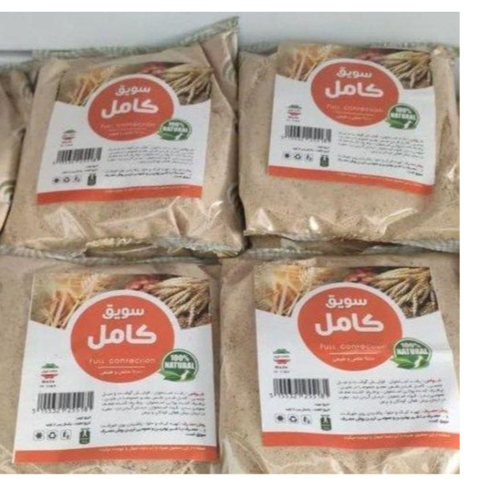 سویق کامل (برطرف کننده پوکی استخوان و ضعف عمومی بدن) ارسال فوری