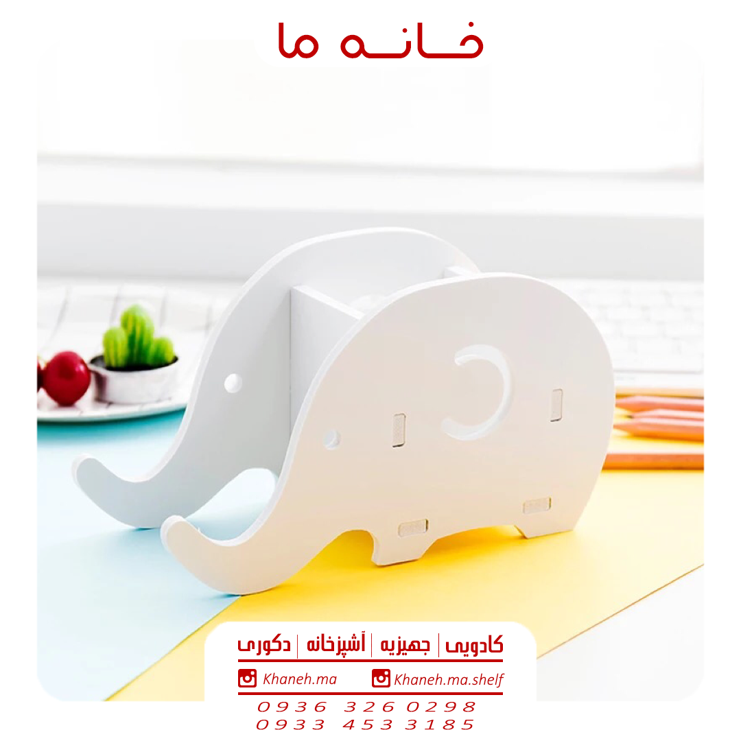 شلف کاربردی جا مدادی فیل