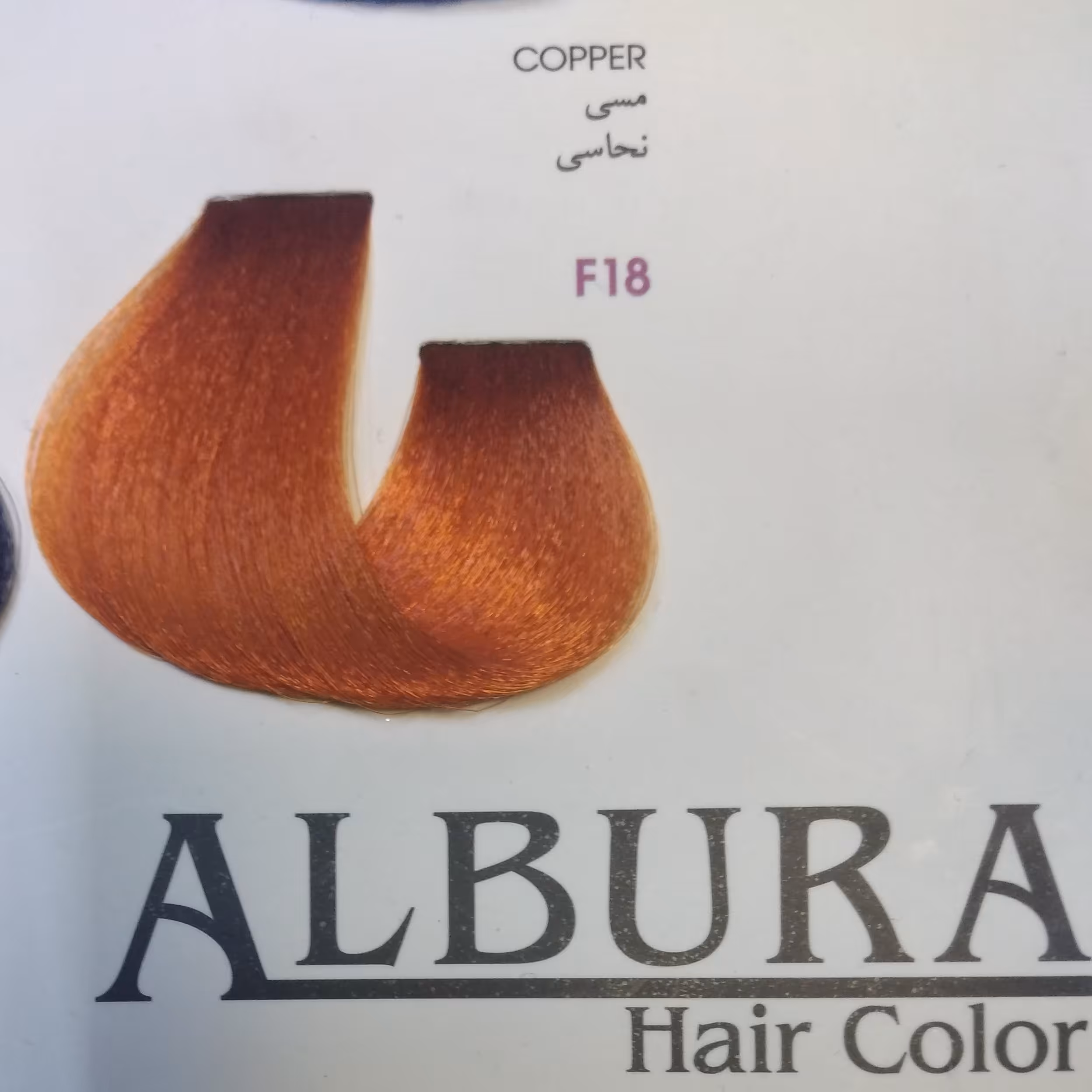 رنگ مو مسی شماره F18 آلبورا