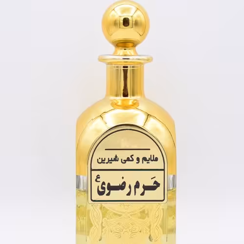 عطر خالص حرم امام رضا(ع) باضمانت اصالت وکیفیت خالص گرمی 28
