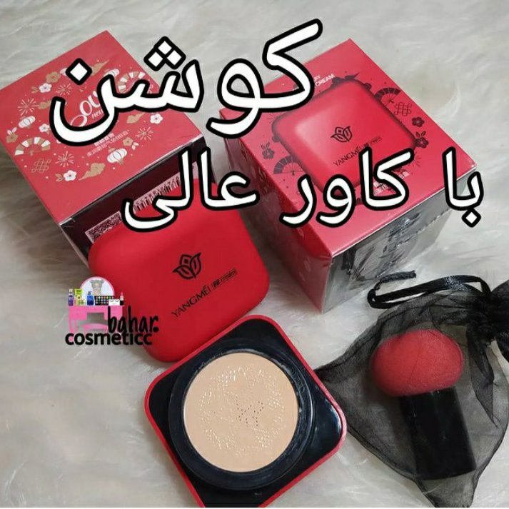 کوشن BB + پد قارچی