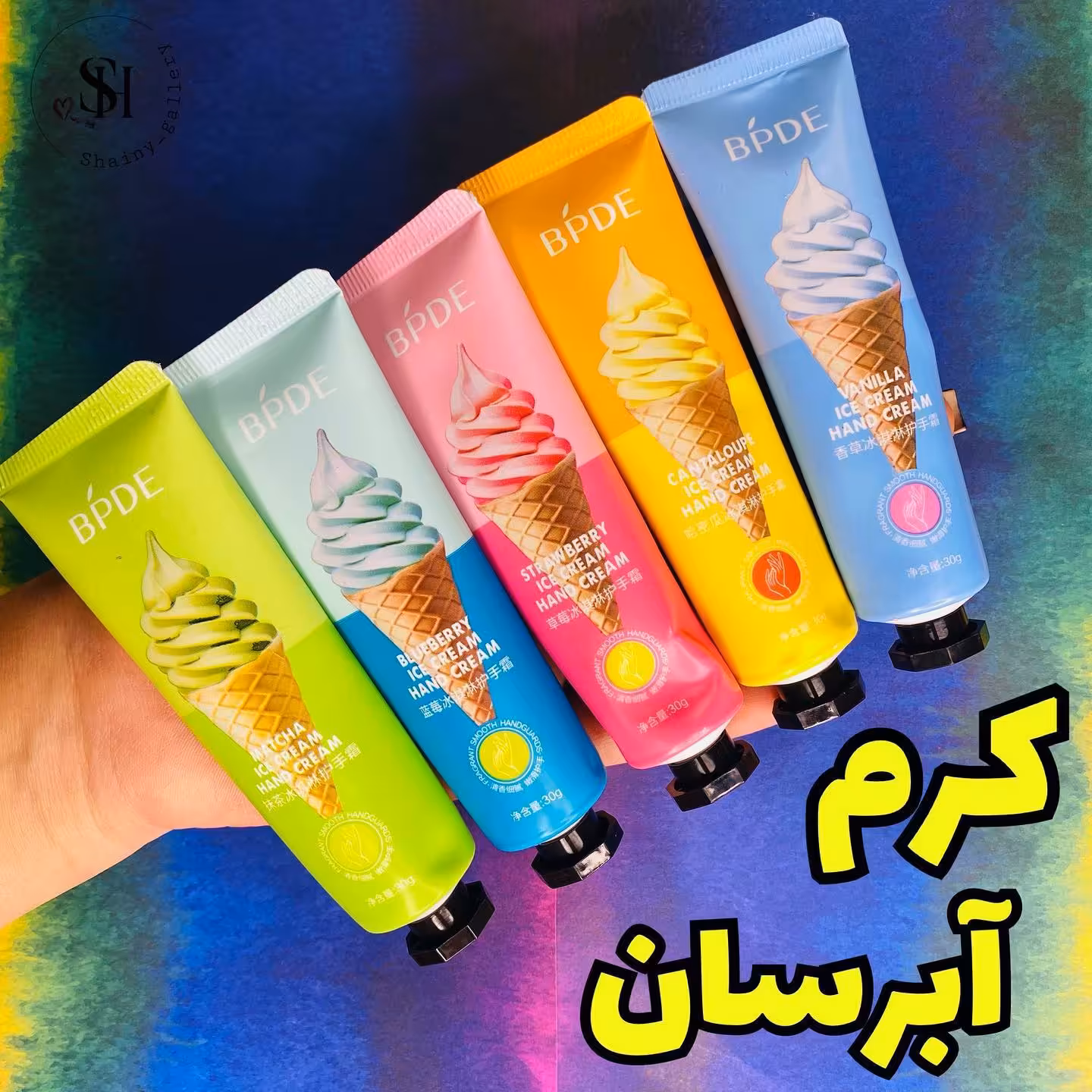 کرم دست طرح بستنی (مرطوب کننده دست و جلوگیری از زبری و پوسته پوسته شدن دست)
