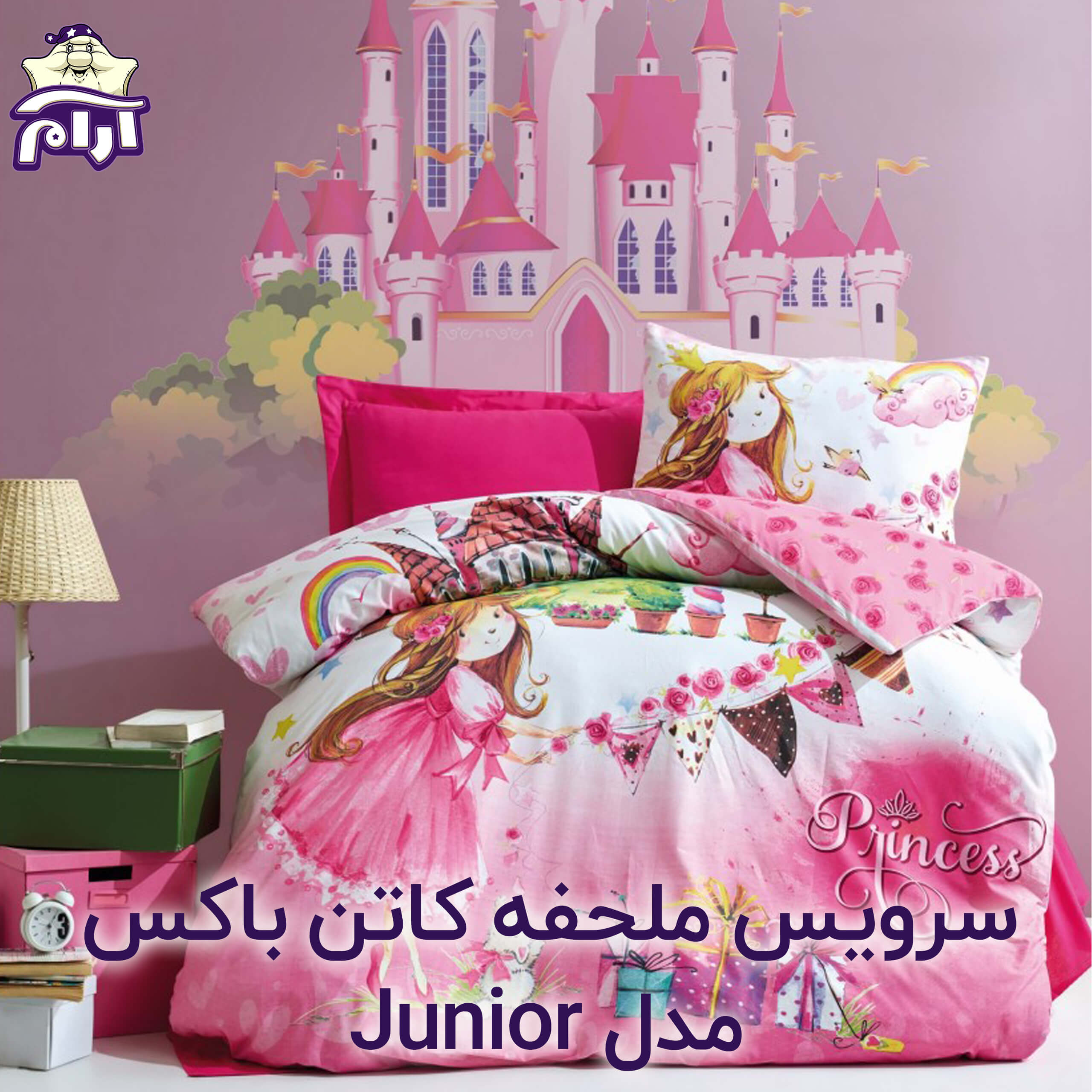 سرویس ملحفه کاتن باکس مدل Junior PRINCESS یکنفره 3 تکه