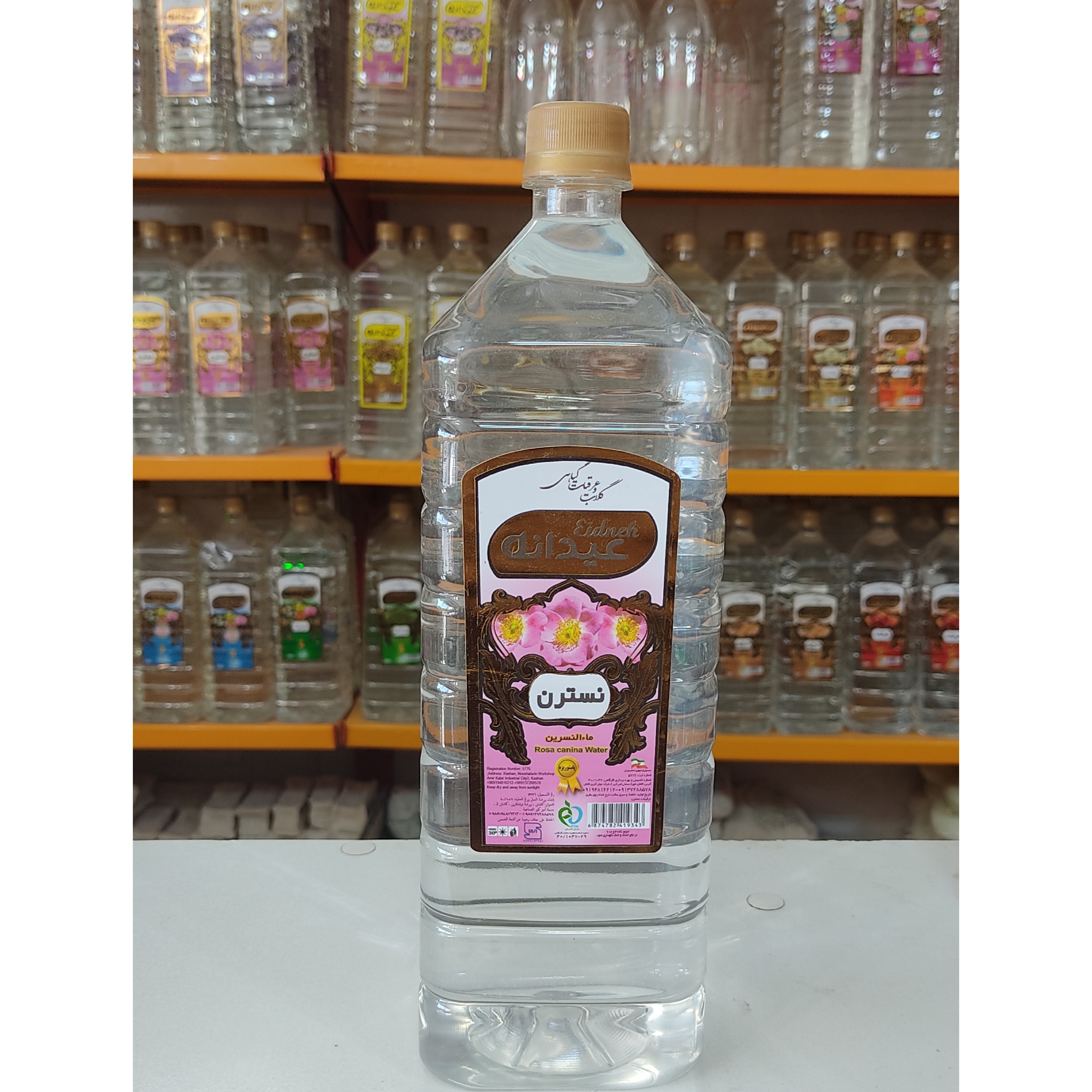 عرق نسترن دو لیتری قیمت استثنایی