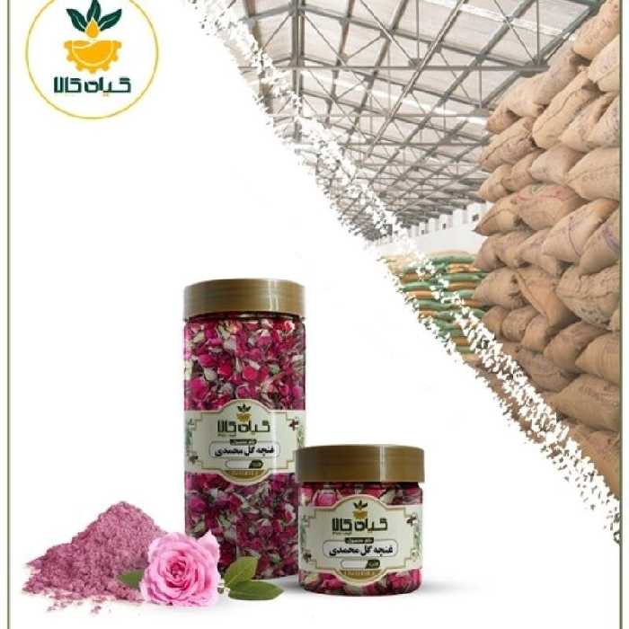  غنچه گل محمدی با کیفیت عالی، بار امسالی و تازه(500گرمی)