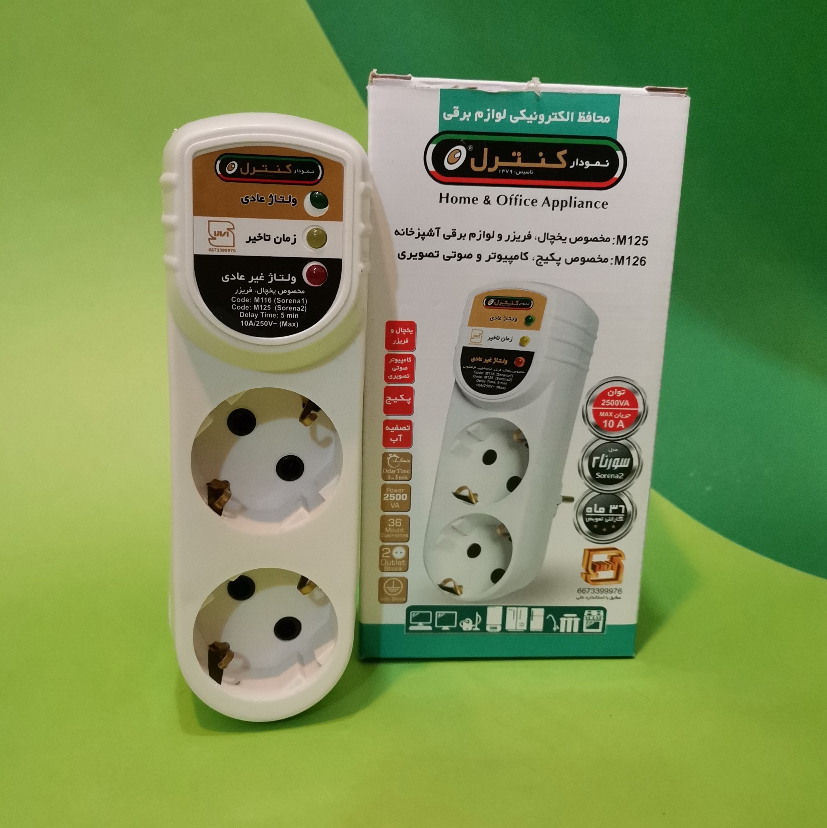 محافظ لوازم برقی مخصوص یخچال و فریزر کنترل