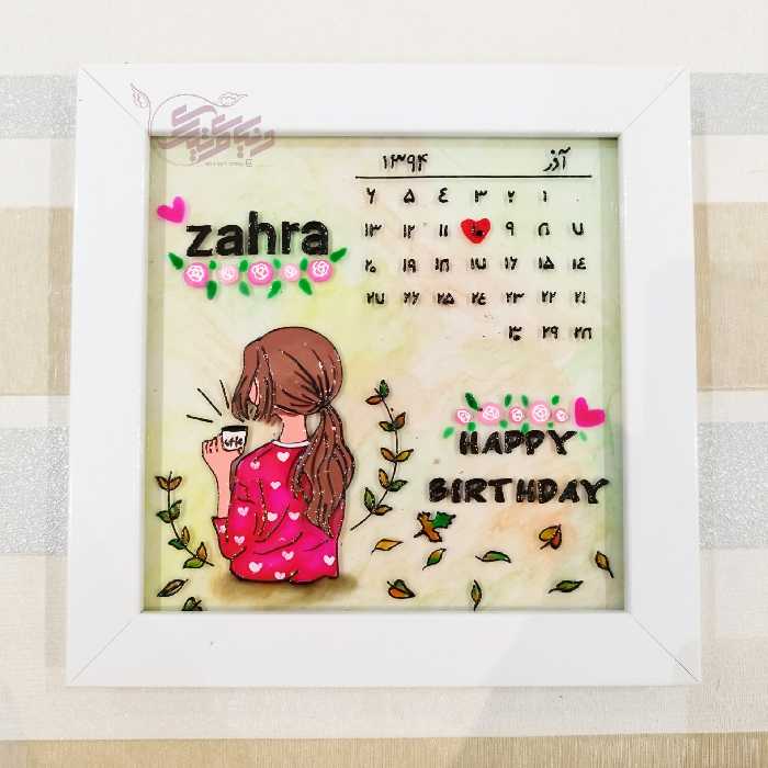 تابلو تقویمی تولد دخترانه خواهرانه دوستانه تابلو ویترای قاب نقش برجسته و براق هدیه خاص کادویی تولد