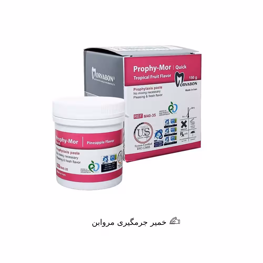 خمیر جرمگیری مروابن – پروفلاکسی