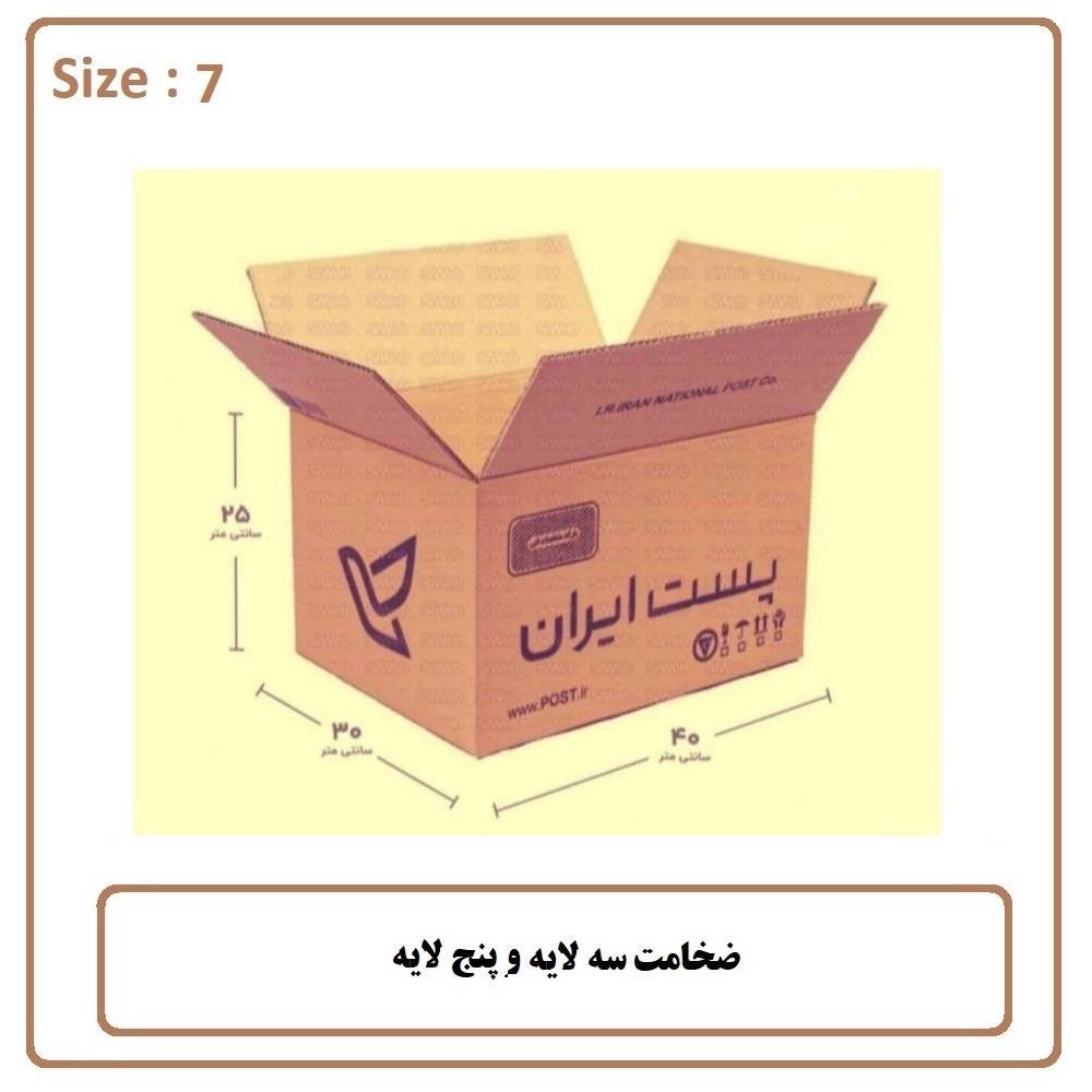 کارتن پستی سایز 7