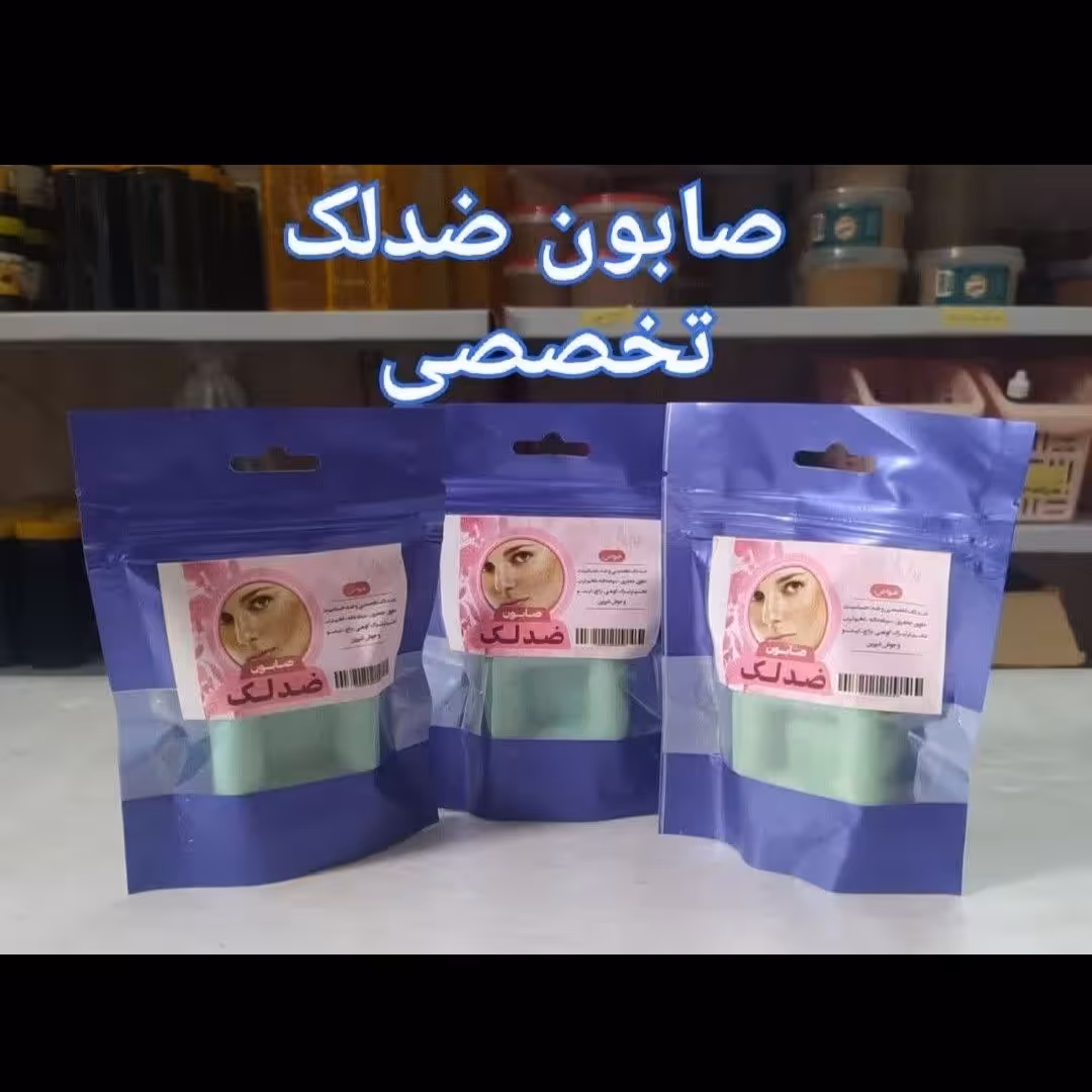 صابون ضدلک