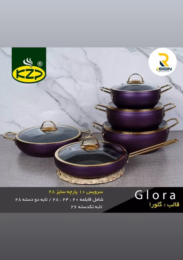 سرویس قابلمه 12 پارچه kzp