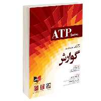 مروری بر درمان و دارو درمانی بیماران سرپایی گوارش نشر آبادیس طب (15120)