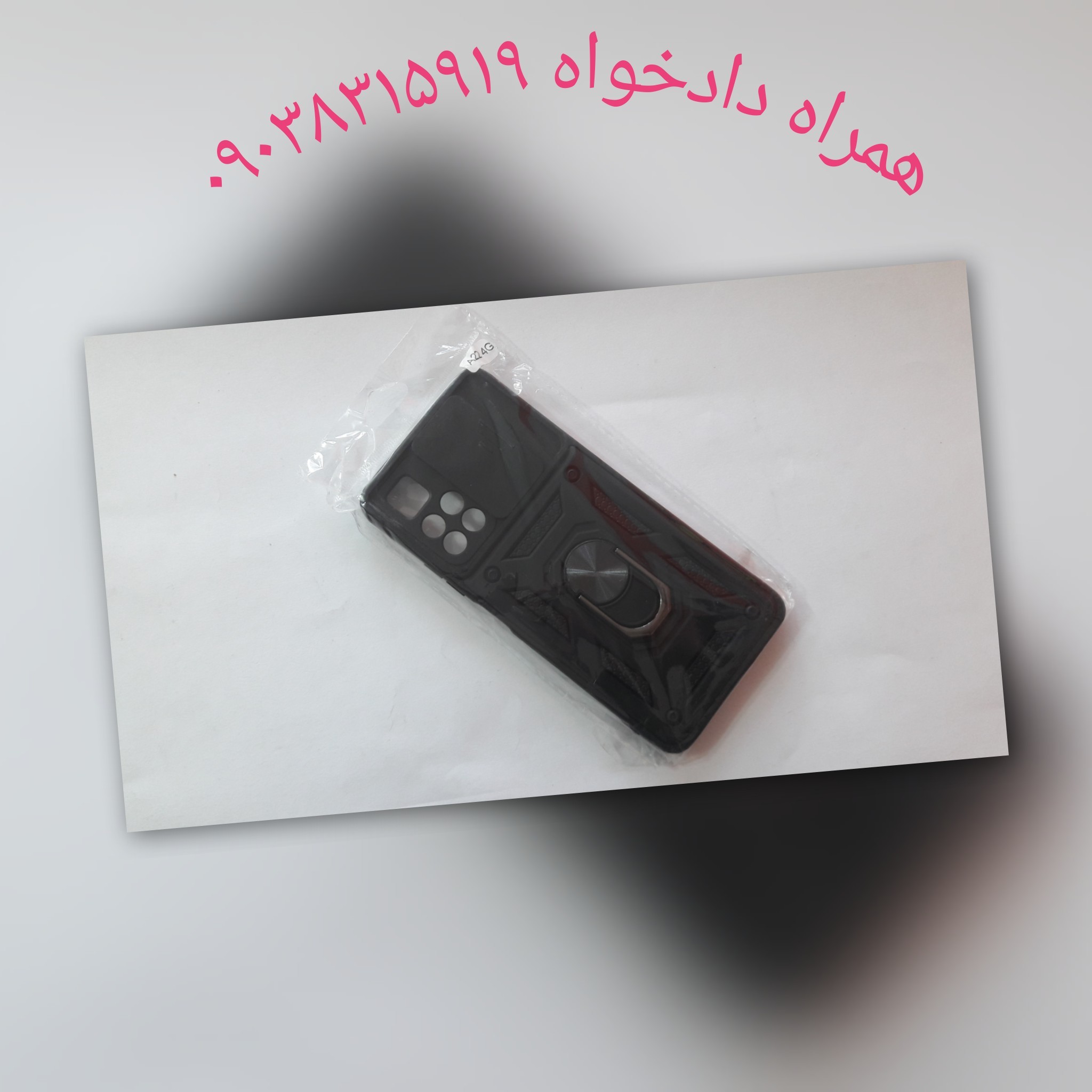 گارد بتمنی note 11 5g