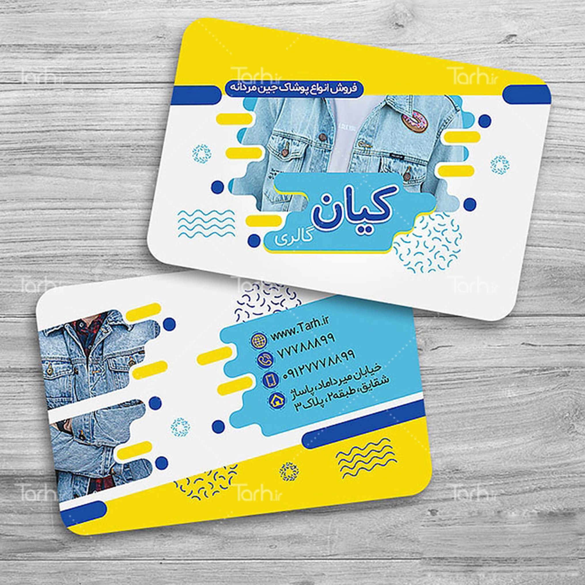 کارت ویزیت  پوشاک آقایان طرح لمینت 1000 تایی دو رو  کد15