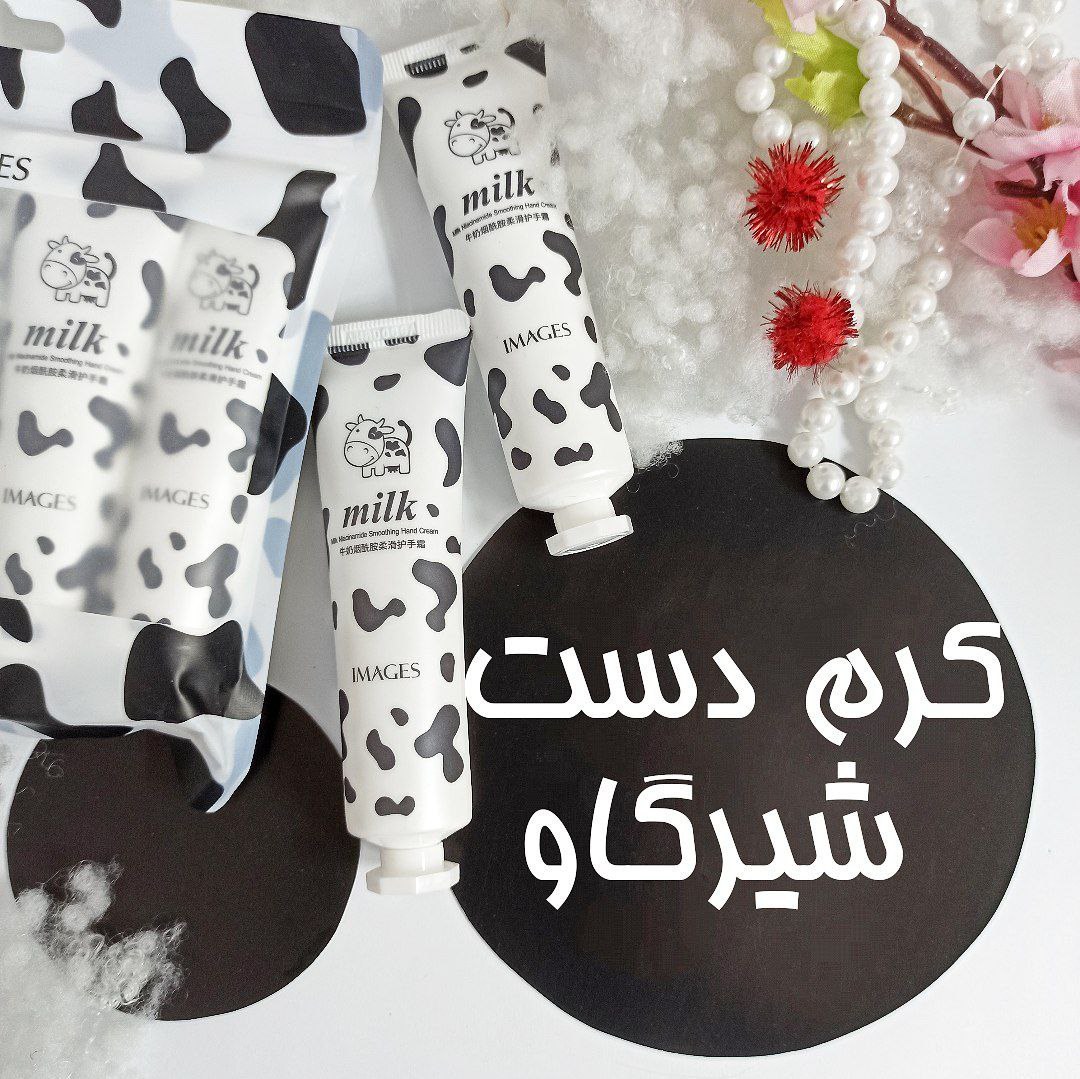 کرم های دست شیرگاو ایمیجز