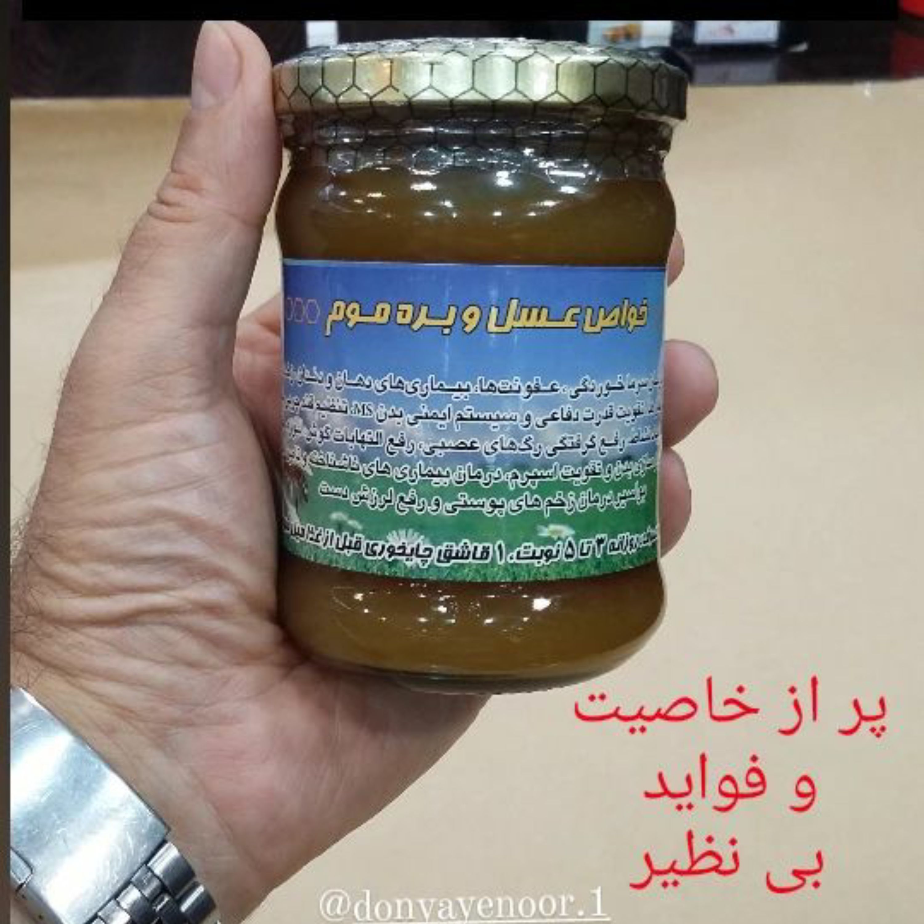 بره موم عسل