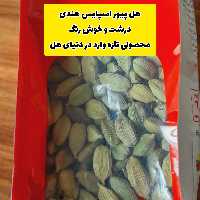 هل پیوراسپایس (سوپر جامبو)یک کیلویی