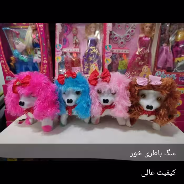 سگ باطری خورموزیکال متحرک کیفیت عالی