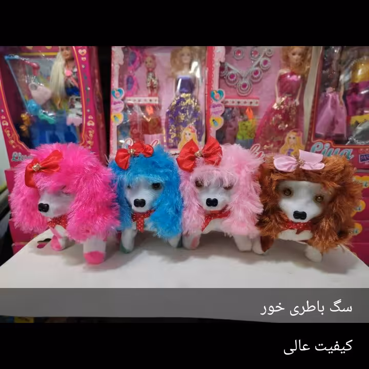 سگ باطری خورموزیکال متحرک کیفیت عالی