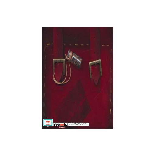 کتاب منو تلخک