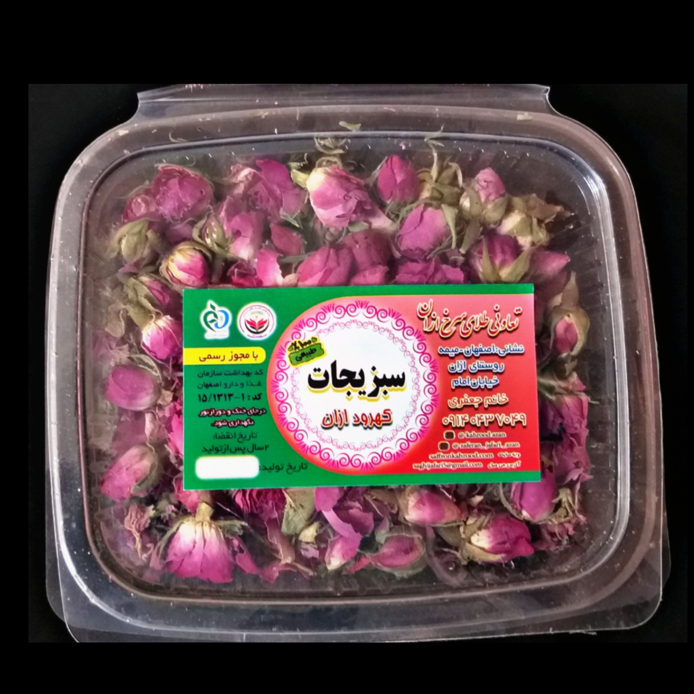 غنچه گل محمدی