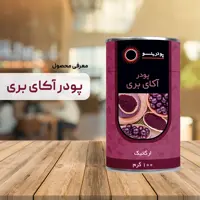 پودر آکای بری 100 گرم  پودرینو