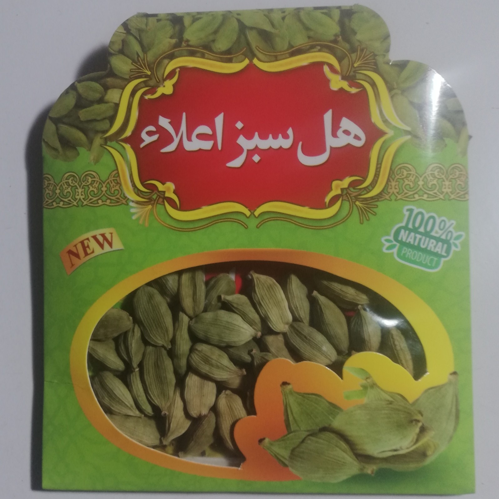 هل سبز اعلا ودرجه یک