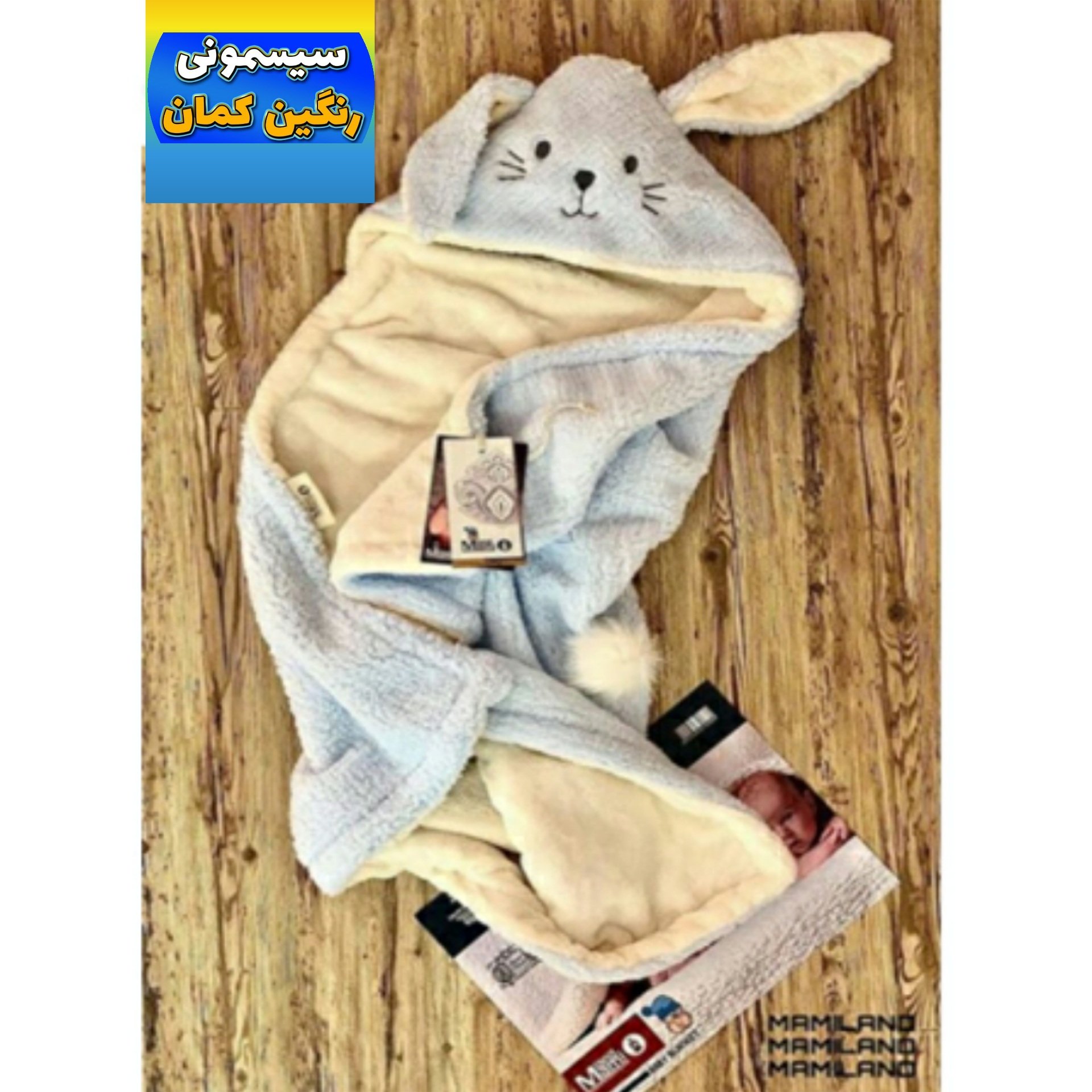 پتو دورپیچ نوزاد