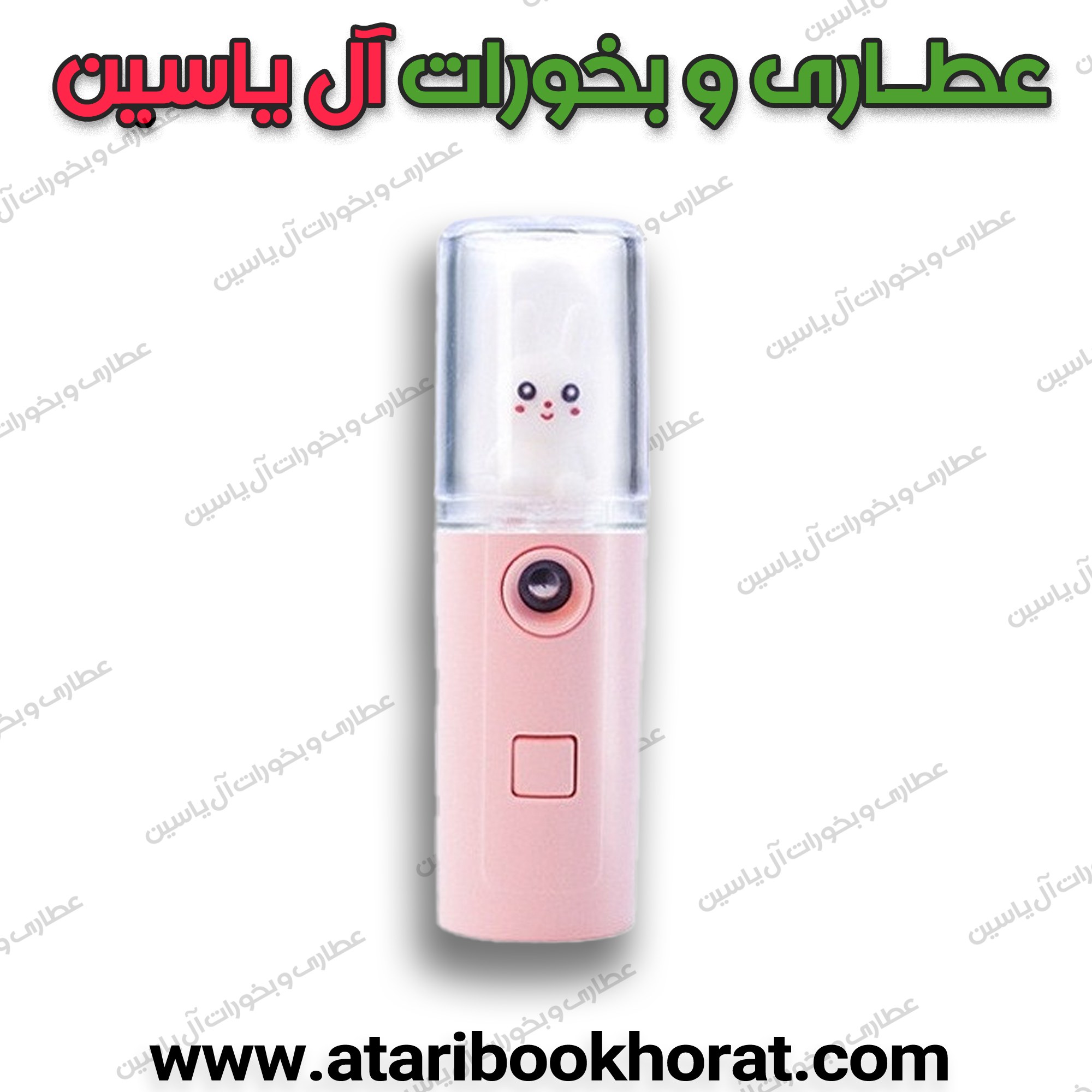 دستگاه بخور سرد کوچک 