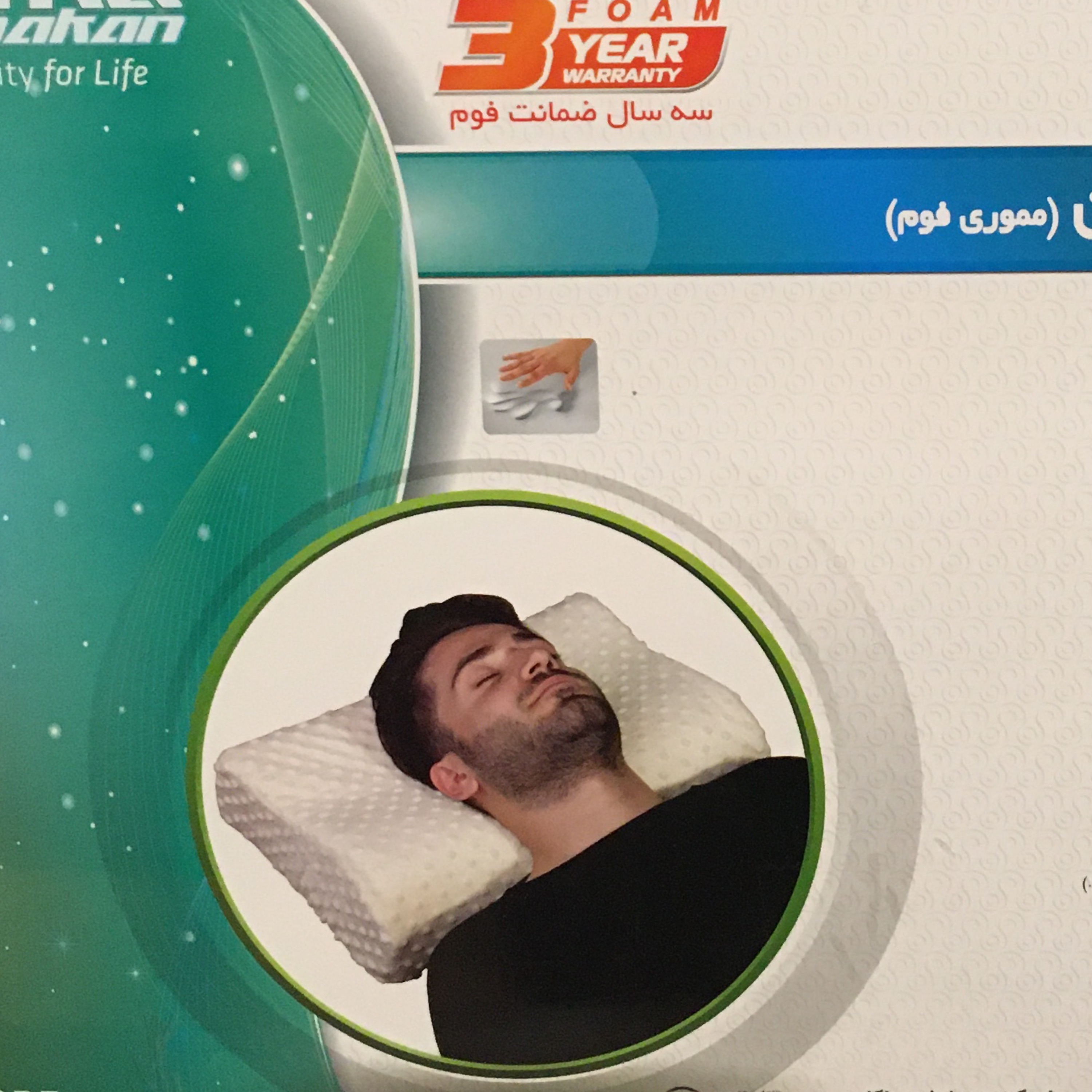 بالش طبی مموری فوم مناسب آرتروز و گردن درد با 3 سال ضمانت فوم