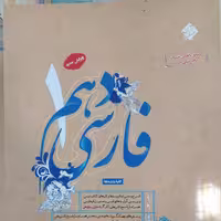 فارسی دهم طالب تبار