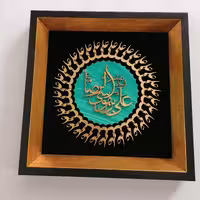 تابلو معرق چوب طرح علی بن موسی الرضا