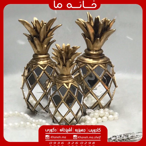 اناناس اینه دار  3 تایی