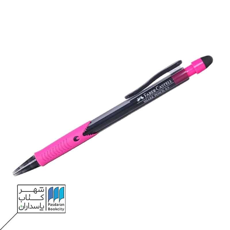 اتود شارک 0.5 صورتی faber castell