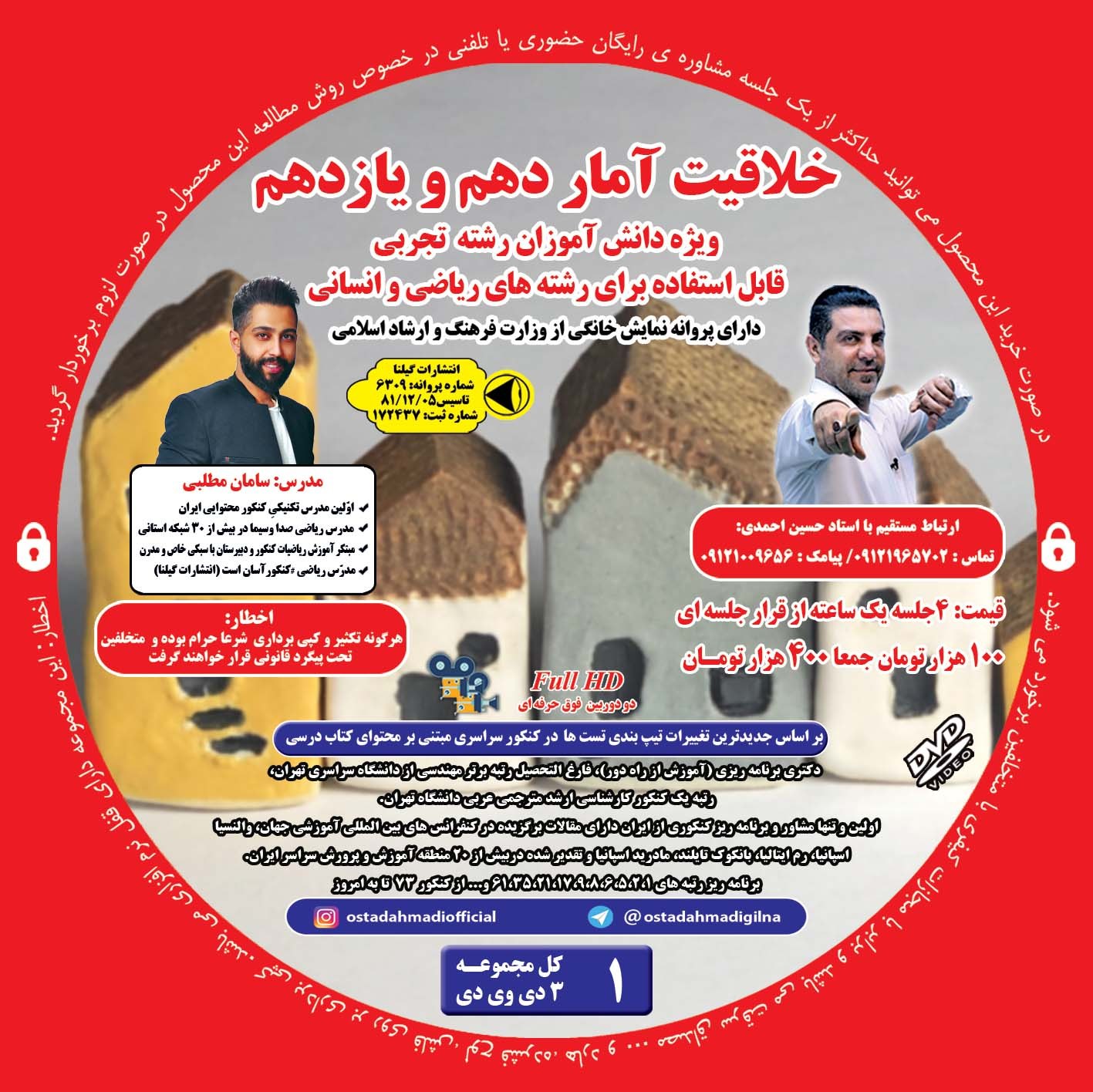 خلاقیت در تست زنی مبحث آمار دهم و یازدهم قابل استفاده برای تمامی رشته ها