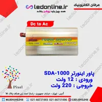 پاور اینورتر 1000 وات مدل SDA-1000
