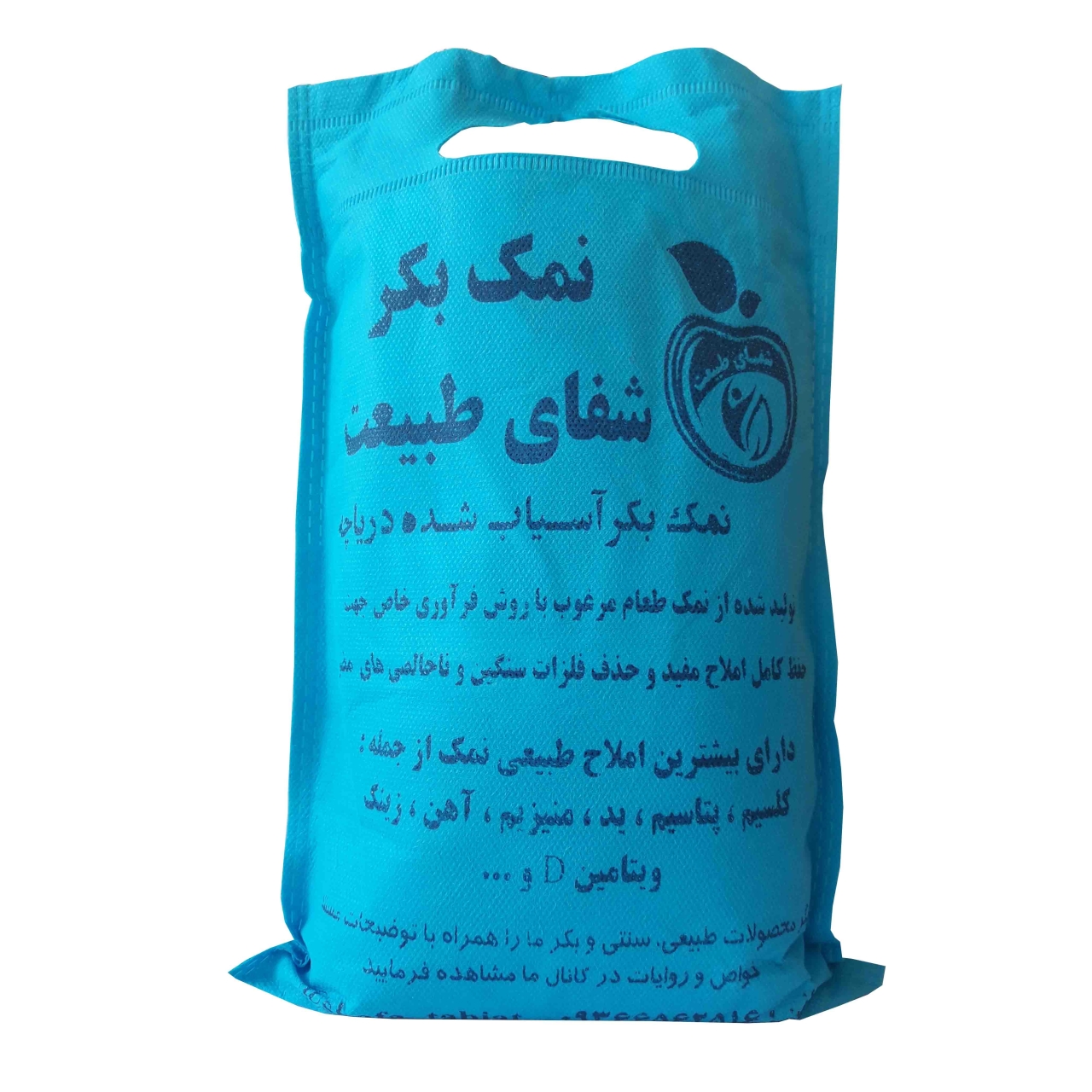 نمک آسیاب شده دریاچه آران و بیدگل کاشان 2 کیلو